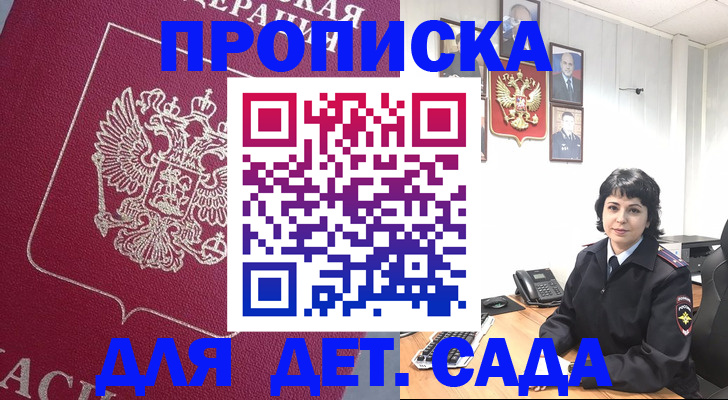 регистрация в Дудинке