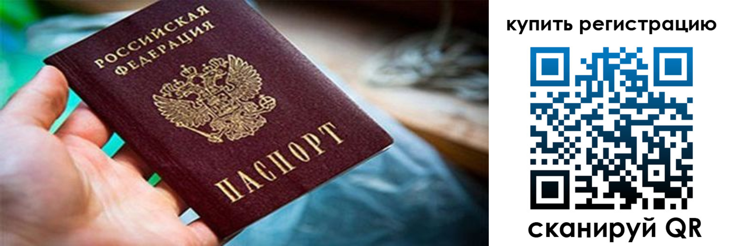 прописка гарантия в Дудинке