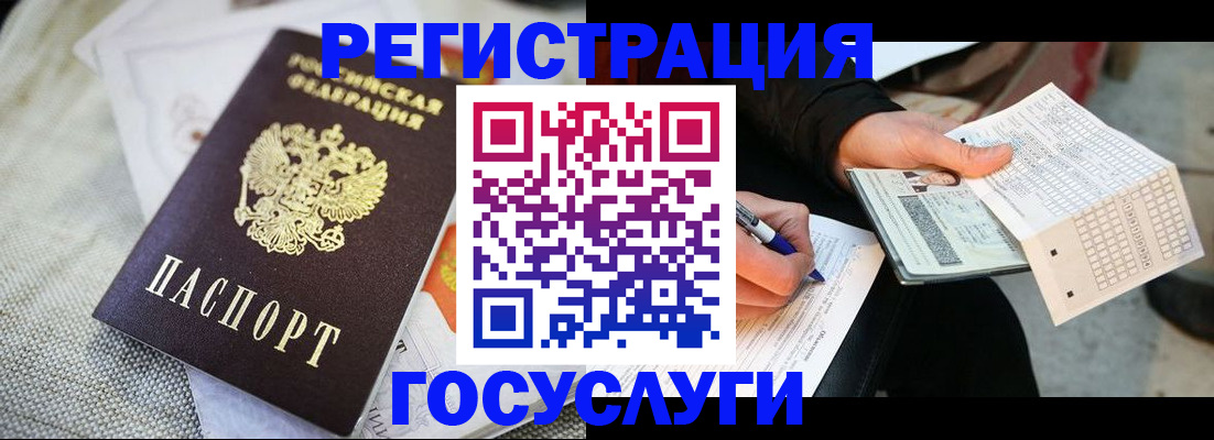 прописка в квартире в Дудинке