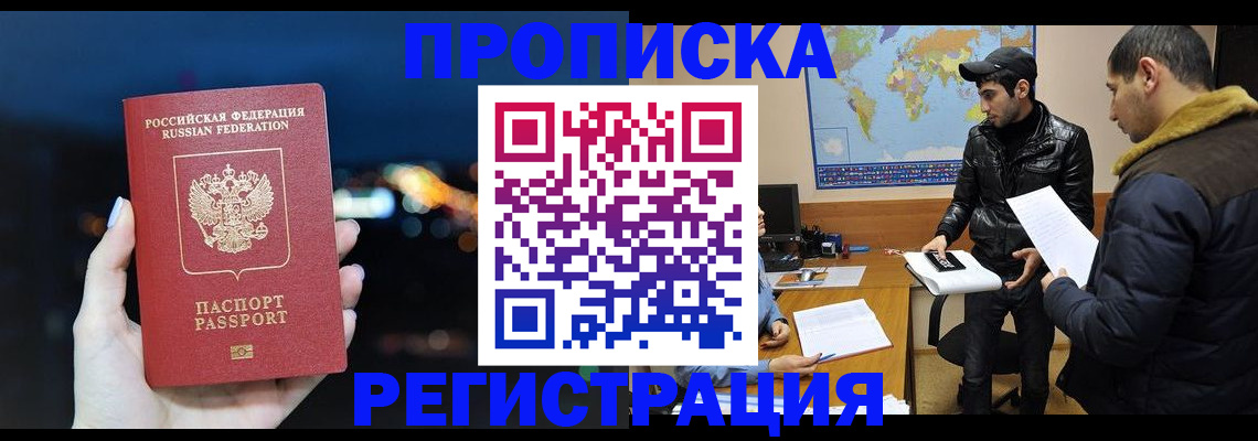 прописка для кредита в Дудинке