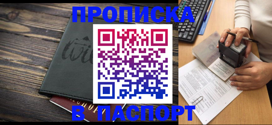 временная регистрация надежно в Дудинке