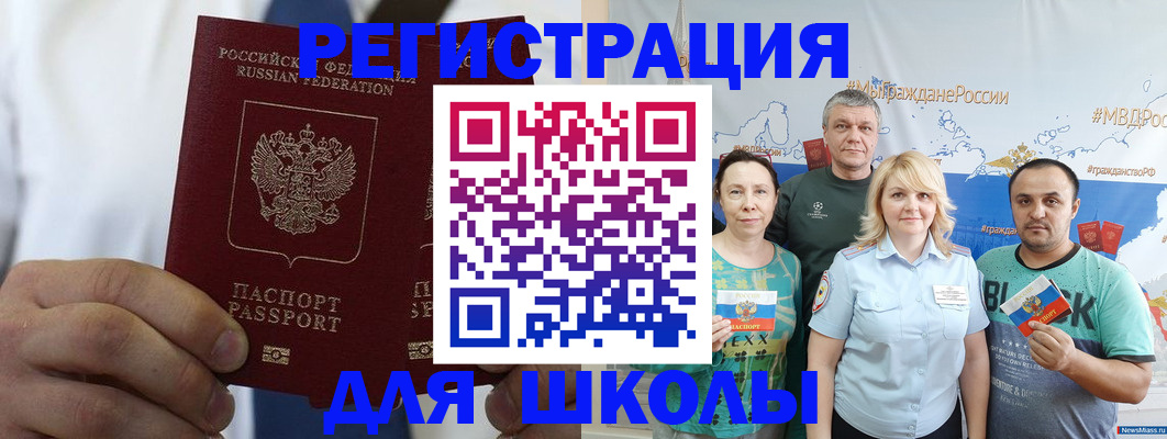 прописка штамп в Дудинке
